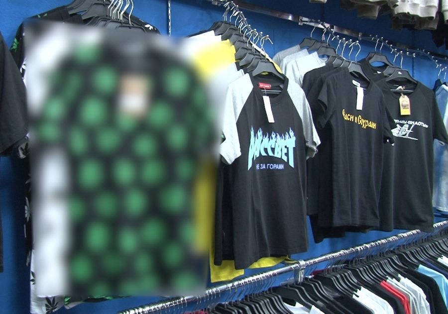 Владельцу бутика в кемеровском ТРК грозит штраф за продажу одежды с принтом листа конопли