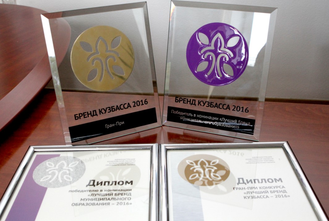 Кемерово в третий раз стал лучшим брендом муниципального образования