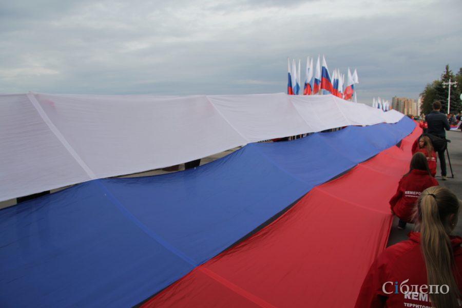 В Кемерове по набережной пронесли 55-ти метровый флаг России