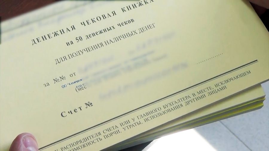 Преступная группа из Кузбасса незаконно обналичила миллиард рублей