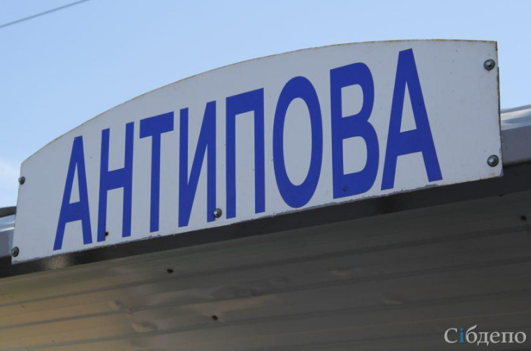 В Кемерове на Антипова временно открыли двустороннее движение