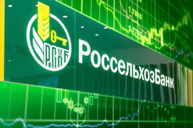 РСХБ выступил организатором размещения биржевых облигаций ООО «РСГ-Финанс» серии БО-04