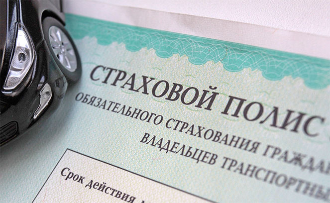 Кемеровчанка лишилась более 15 тысяч рублей при оформлении полиса ОСАГО