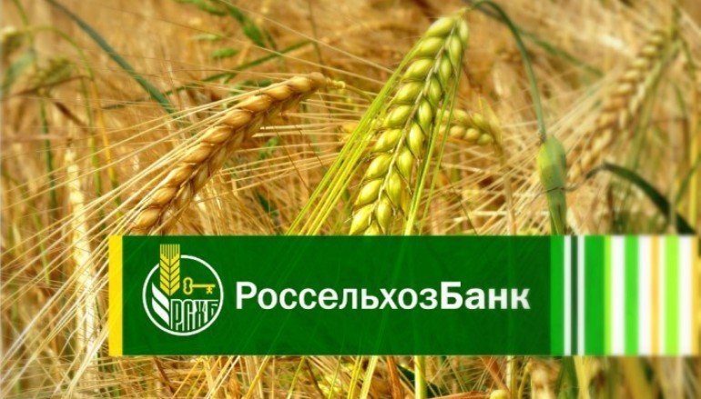 Объём средств населения в РСХБ превысил 800 млрд рублей