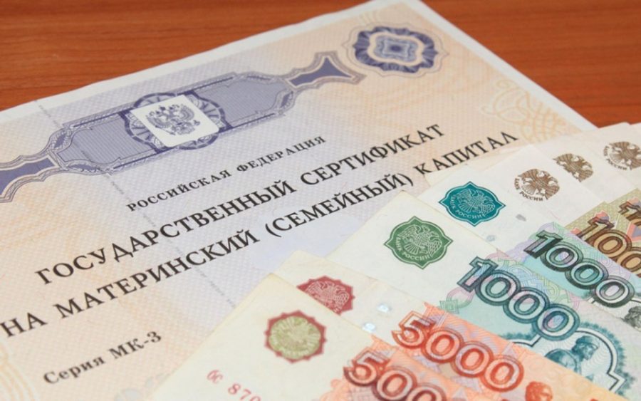 Всем, кто имеет право на маткапитал, будут выплачивать по пять тысяч рублей