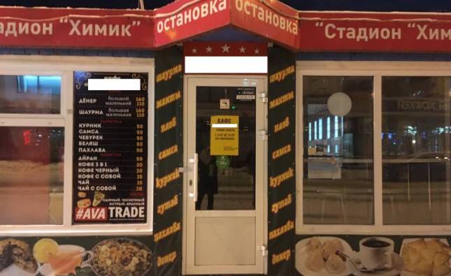 Судебные приставы закрыли популярную закусочную в Кемерове