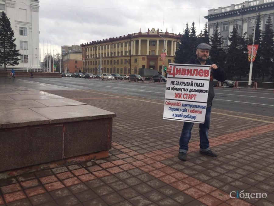 Кузбассовцам разрешили протестовать перед зданиями органов власти