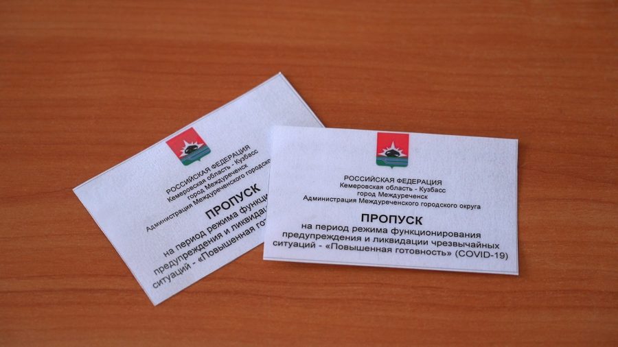 В кузбасском городе готовятся ввести пропускной режим