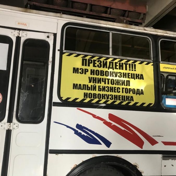 «Все претензии в пользу нищих»: мэр Новокузнецка прокомментировал протест маршрутчиков