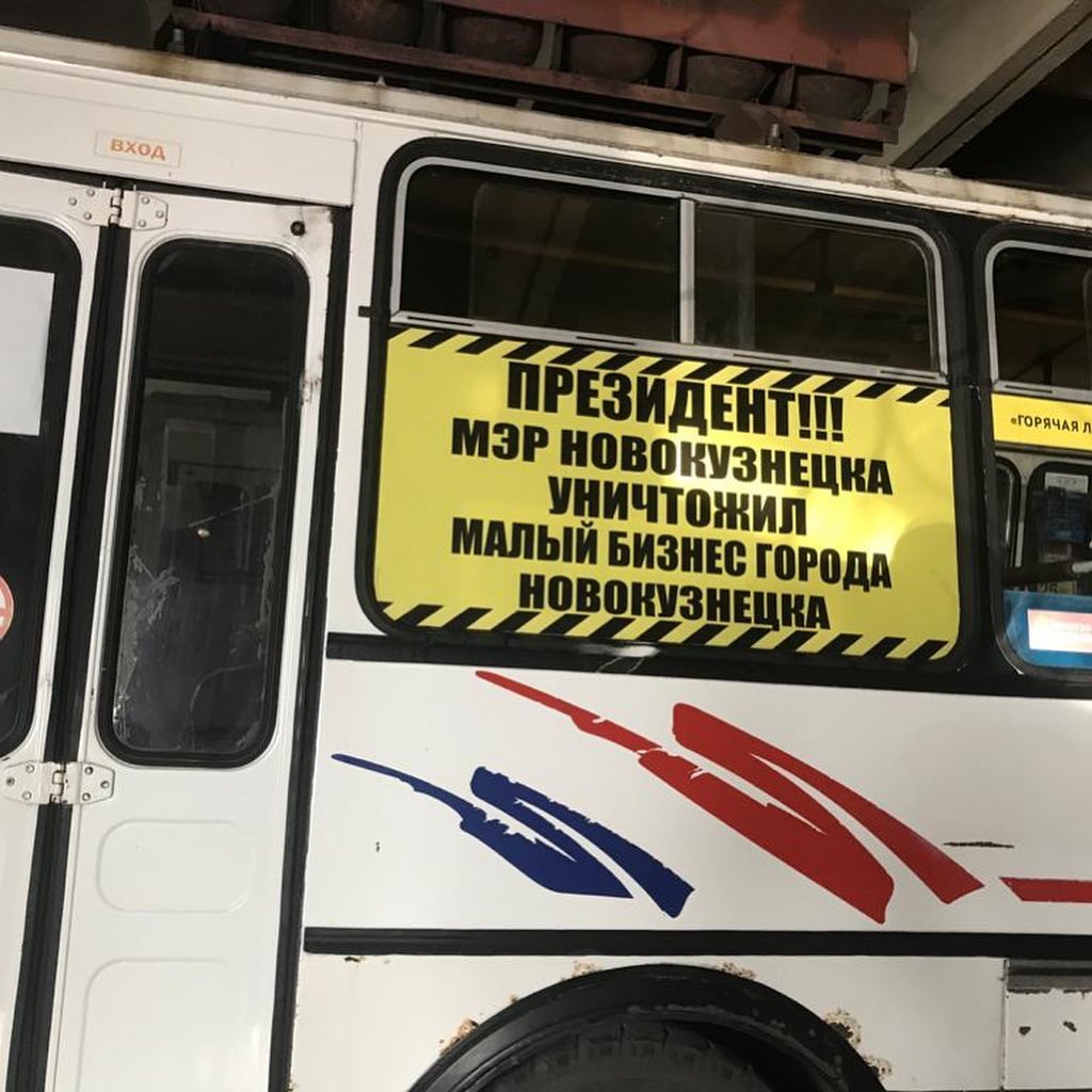 Маршрутчики в Новокузнецке выступили против городской транспортной реформы
