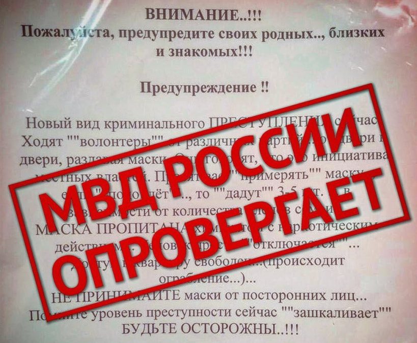 В МВД рассказали правду о медицинских масках с наркотиками